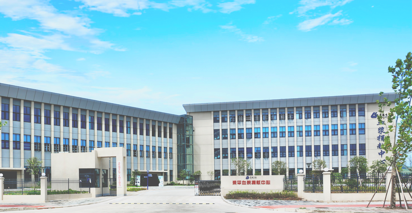 凯发k8官网入口生物单采血浆站